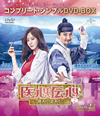 ???^?????????[???????[??? BOX2 ???????????????VD-BOX????????M????c????T??? [DVD]