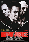 ]??Y?????? DISTANT JUSTICE [DVD]