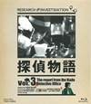 ???? Vol.3??2??T??? [Blu-ray]