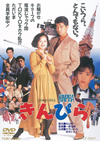 ??????? [DVD]