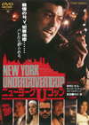 NEW YORK UNDERCOVER COP ????????????? [DVD]