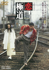 ??㣋?? [DVD]