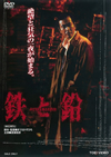 ????? STEEL[?LEAD [DVD]