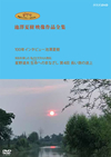 ????E?????????PECIAL ?㼂?㦍?????????? NHKV 100X??????? ?㼂?㦍??????㣏???? F?????????⸍?? ??????C ??????????? K??? ????????? [DVD]