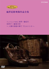 ????E?????????PECIAL ?㼂?㦍?????????? NHKV ????????8 TRAVEL ??????? ?????????????⸍????䵈???? ??????????? [DVD]