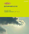 ????E?????????PECIAL ?㼂?㦍?????????? NHKV ??? ?U?????? ?㼂?㦍??????L????????? [Blu-ray]