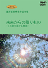 ????E?????????PECIAL ?㼂?㦍?????????? TBSV ????????????? ??????????????? [DVD]