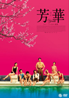??Youth-('17ⶇ?? [DVD]