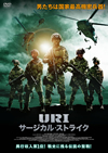 URI ?????????????'18????) [DVD]