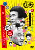 ???????????^?????????????????M?500???I???^??L???(25)\UN???c??????????????c??????4?? ???????1 ????8???? [DVD]