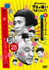 ???????????^?????????????????M?500???I???^??L???(25)\UN???c??????????????c??????4?? ???????2 ????10??30???? [DVD]