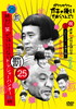 ???????????^?????????????????M?500???I???^??L???(25)\UN???c??????????????c??????4?? ???????3 ??]?3???? [DVD]