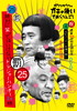 ???????????^?????????????????M?500???I???^??L???(25)\UN???c??????????????c??????4?? ???????4 ??]?7???? [DVD]