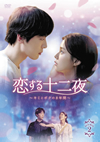 ?????????C????????????X???? DVD-BOX2??6??T??? [DVD]