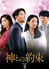 D?????? DVD-BOX2??5??T??? [DVD]
