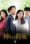 D?????? DVD-BOX3??6??T??? [DVD]
