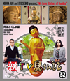 ??V??? 32 ?A?????G [Blu-ray]