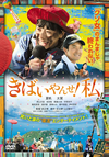 ???????????[?F? [DVD]