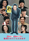 ??????㇬????????[???????????????? ???????????????????????????T??? [Blu-ray]