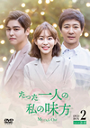 ???c???⸍????? DVD-BOX 2??10??T??? [DVD]