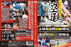 ?????? K??????H?????㦅? [DVD]