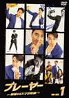 ?????????????C???㪍㌩?? DVD-BOX1??7??T??? [DVD]