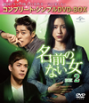????????D BOX2 ???????????????VD-BOX????????M????c????T??? [DVD]