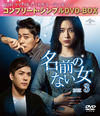 ????????D BOX3 ???????????????VD-BOX????????M????c????T??? [DVD]