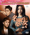 ????????D BOX4 ???????????????VD-BOX????????M????c????T??? [DVD]