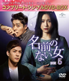 ????????D BOX5 ???????????????VD-BOX????????M????c????T??? [DVD]