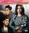 ????????D BOX6 ???????????????VD-BOX????????M????c????T??? [DVD]