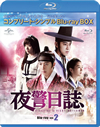 C?䫃?? BD-BOX2 ???????????????D-BOX????????M????c????T??? [Blu-ray]