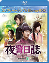 C?䫃?? BD-BOX3 ???????????????D-BOX????????M????c????T??? [Blu-ray]
