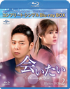 ??????? BD-BOX2 ???????????????D-BOX????????M????c????T??? [Blu-ray]