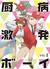 ????????? Vol.2 [Blu-ray]