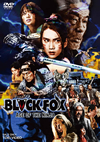 BLACKFOX[?Age of the Ninja [DVD]