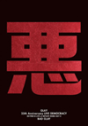 GLAY[?AY 25th Anniversary??LIVE DEMOCRACY??Powered by HOTEL GLAY DAY2?????GLAY????2??T??? [DVD]
