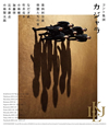 O??䱁エ?????????? ???c? K??????????c???<?ㇲ?? [Blu-ray]