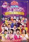 NHK??????????????c???? ???<?????????? ??????\??????????60X?^???????? [DVD]