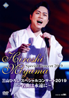 ?P?????[?????c???????2019??????????? [DVD]