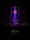 HYDE[?OUSTIC CONCERT 2019 Z???? BIRTHDAY-WAKAYAMA-????????M??????T??? [Blu-ray]