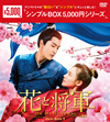 ??????Oh My General?? DVD-BOX1??10??T??? [DVD]