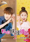 F????[ DVD-BOX3??5??T??? [DVD]
