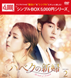 ??????E DVD-BOX2??4??T??? [DVD]