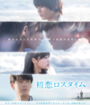 ????????????2??T??? [Blu-ray]
