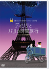 ???c?????????????? [DVD]