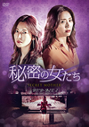 F?N????? DVD-BOX2??8??T??? [DVD]
