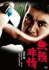 ?????? [DVD]