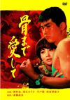 I??????? [DVD]