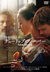 ?????????????c???? ???????????? ?????c????????'17P??? [DVD]